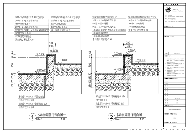四川达州酒店水景喷泉CAD管道预埋图