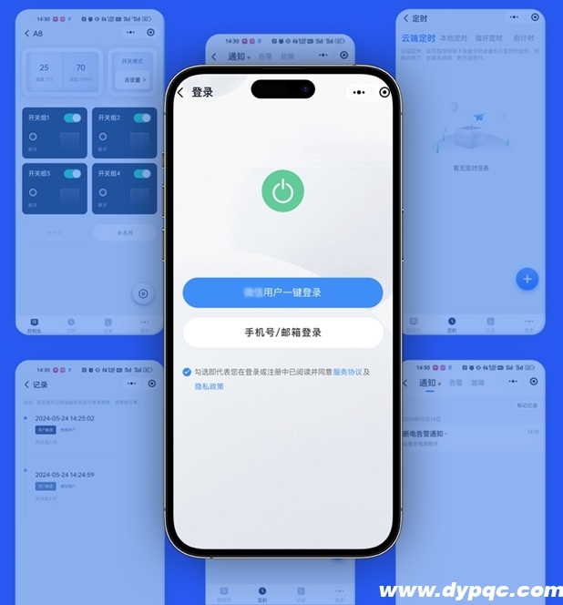 远程控制系统小程序操作界面